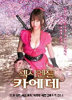 섹시엔젤 카에데  포스터 (Kaede1 poster)