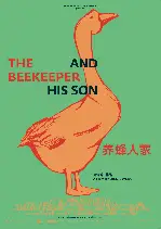 아버지와 벌과 나  포스터 (The Beekeeper and His Son  poster)