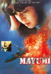 마유미 포스터 (Ma Yumi poster)