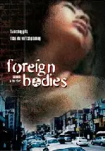 육체의 거래 포스터 (Foreign Bodies poster)