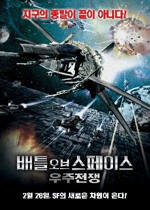 배틀 오브 스페이스: 우주전쟁 포스터 (BATTLESPACE poster)