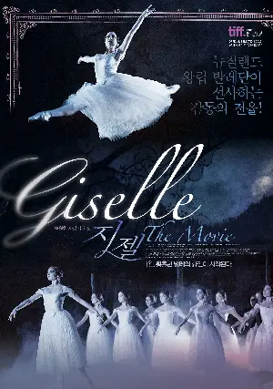 지젤 포스터 (Giselle poster)