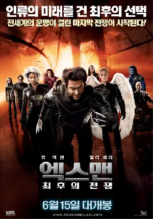 엑스맨 : 최후의 전쟁 포스터 (X-Men : The Last Stand poster)