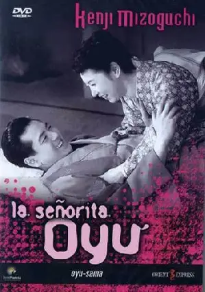 오유우님 포스터 (Miss Oyu poster)