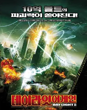 데이 라잇 어게인 포스터 (Lightning : Bolts of Destruction poster)