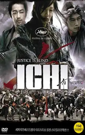 이치 포스터 (Ichi poster)