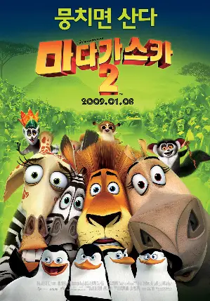 마다가스카 2 포스터 (Madagascar : Escape 2 Africa poster)