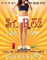 세인트 로즈 포스터 (St. Roz poster)