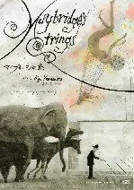마이브릿지의 끈 포스터 (Muybridge's Strings poster)