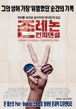 존 레논 컨피덴셜 포스터 (The U.S. Vs. John Lennon poster)
