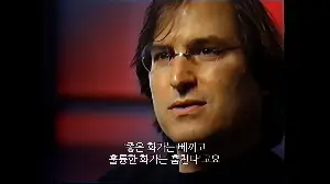 스티브 잡스 : 더 로스트 인터뷰 포스터 (Steve Jobs: The Lost Interview poster)