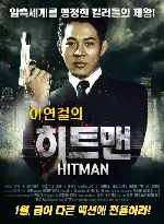이연걸의 히트맨 포스터 (Hitman / The Contract Killer poster)