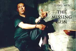 사라진 총 포스터 (The Missing Gun poster)