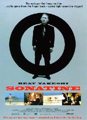 소나티네 포스터 (Sonatine poster)