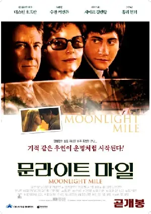 문라이트 마일 포스터 (Moonlight Mile poster)