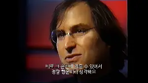스티브 잡스 : 더 로스트 인터뷰 포스터 (Steve Jobs: The Lost Interview poster)