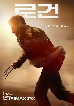 로건 포스터 (Logan poster)