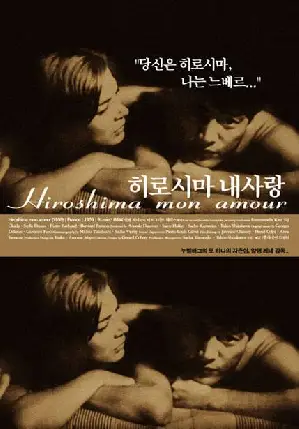 히로시마 내사랑 포스터 (Hiroshima, mon amour poster)