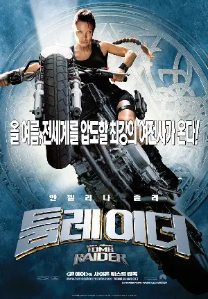 툼레이더 포스터 (Tomb Raider poster)
