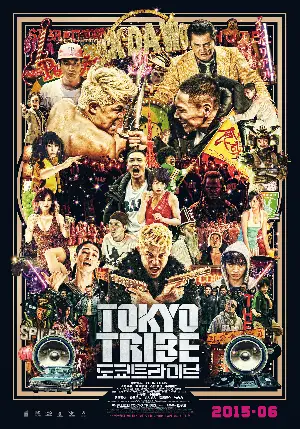 도쿄 트라이브 포스터 (Tokyo Tribe poster)