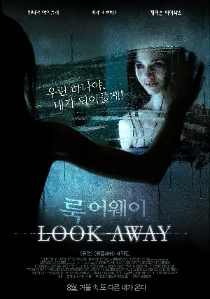 룩 어웨이 포스터 (Look Away poster)