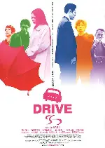 드라이브 포스터 (Drive poster)