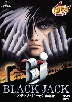 블랙잭 포스터 (Blackjack poster)