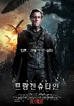 프랑켄슈타인: 불멸의 영웅 포스터 (I, Frankenstein poster)