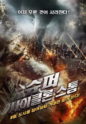 슈퍼 사이클론 스톰 포스터 (Super Cyclone poster)