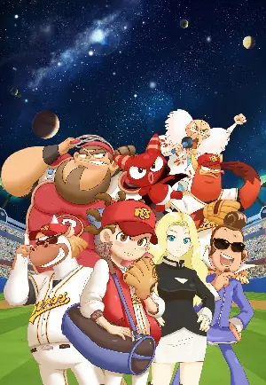 지구대표 롤링스타즈 포스터 (Rolling Stars: The Greatest Space Baseball Competition poster)