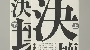 책 종이 가위 포스터 (Book-Paper-Scissors poster)