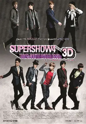 슈퍼쇼 4 3D 포스터 (SUPER SHOW  poster)