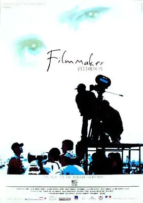 필름메이커 포스터 (Le Serment sous la lune Film Maker poster)