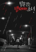 밤을 걷는 뱀파이어 소녀 포스터 (A Girl Walks Home Alone at Night poster)