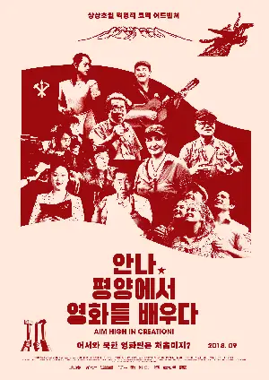 안나, 평양에서 영화를 배우다 포스터 (Aim High in Creation! poster)
