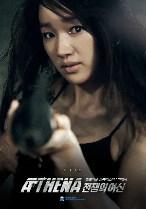 아테나: 전쟁의 여신 포스터 (Athena : The Movie poster)
