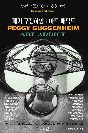 페기 구겐하임: 아트 애딕트 포스터 (Peggy Guggenheim: Art Addict poster)