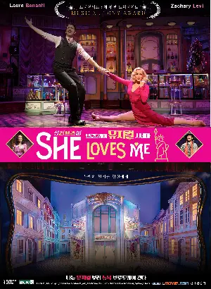 뮤지컬 쉬 러브즈 미 포스터 (She Loves Me poster)