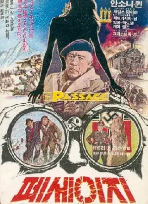 페세이지 포스터 (The Passage poster)
