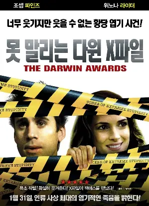 다윈 어워드 포스터 (The Darwin Awards poster)