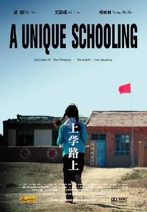 샤오엔 이야기 포스터 (A Unique Schooling poster)