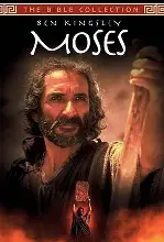 모세 포스터 (Moses poster)