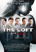 더 로프트 : 비밀의 방 포스터 (The Loft poster)