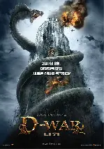 디워 포스터 (D-War poster)