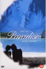 파라다이스 포스터 (Paradise poster)
