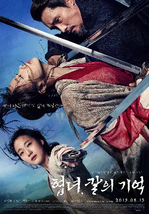 협녀, 칼의 기억 포스터 (Memories of the Sword  poster)