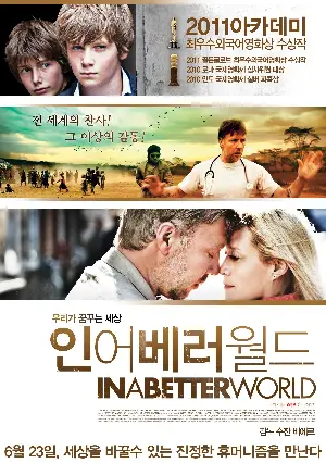 인 어 베러 월드 포스터 (In A Better World poster)