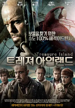트레져 아일랜드 포스터 (Treasure Island poster)