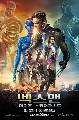 엑스맨: 데이즈 오브 퓨처 패스트 포스터 (X-Men: Days of Future Past poster)