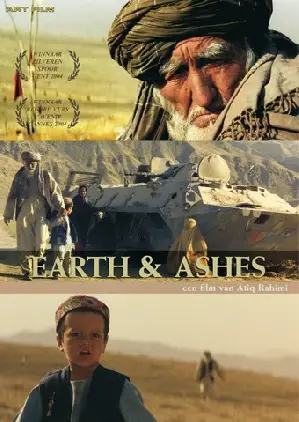 대지와 먼지 포스터 (Earth And Ashes poster)